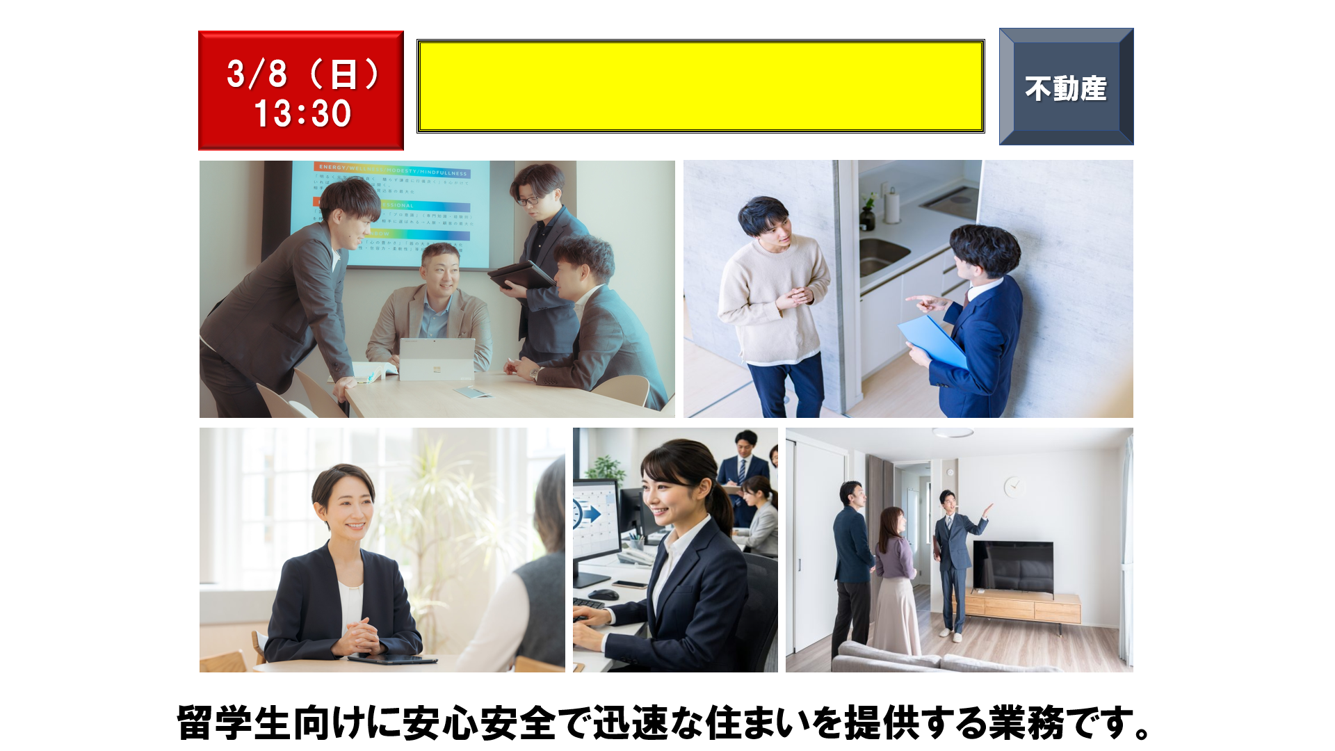 仕事、バイト、正社員